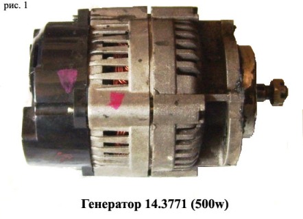 генератор 14.3771(500w)